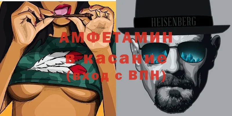 АМФЕТАМИН VHQ  Белорецк 