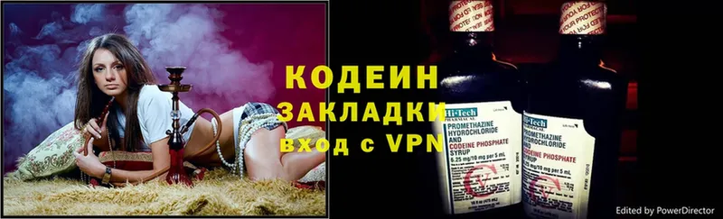 дарнет шоп  Белорецк  Кодеиновый сироп Lean Purple Drank 