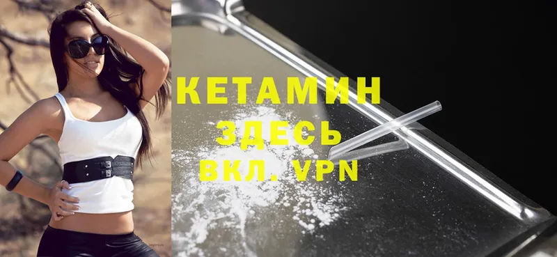 купить наркоту  Белорецк  мега вход  Кетамин ketamine 